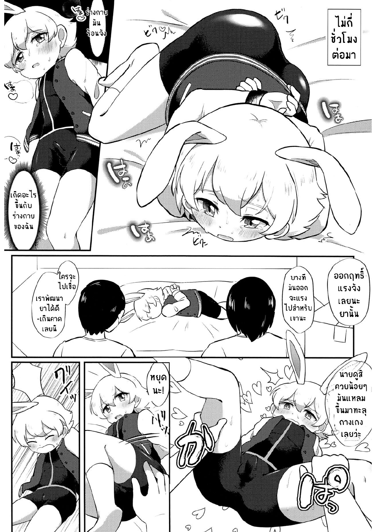 ทาสรักคาเฟ่-6